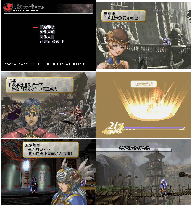 Valkyrie Profile,北欧女神,ヴァルキリープロファイル,女神侧身像